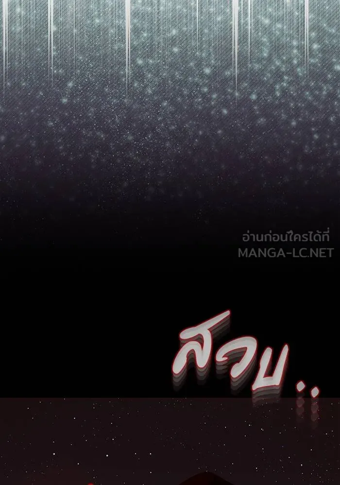 Genius of the Unique Lineage อัจฉริยะนอกคอก ตอนที่ 67 หน้า 36