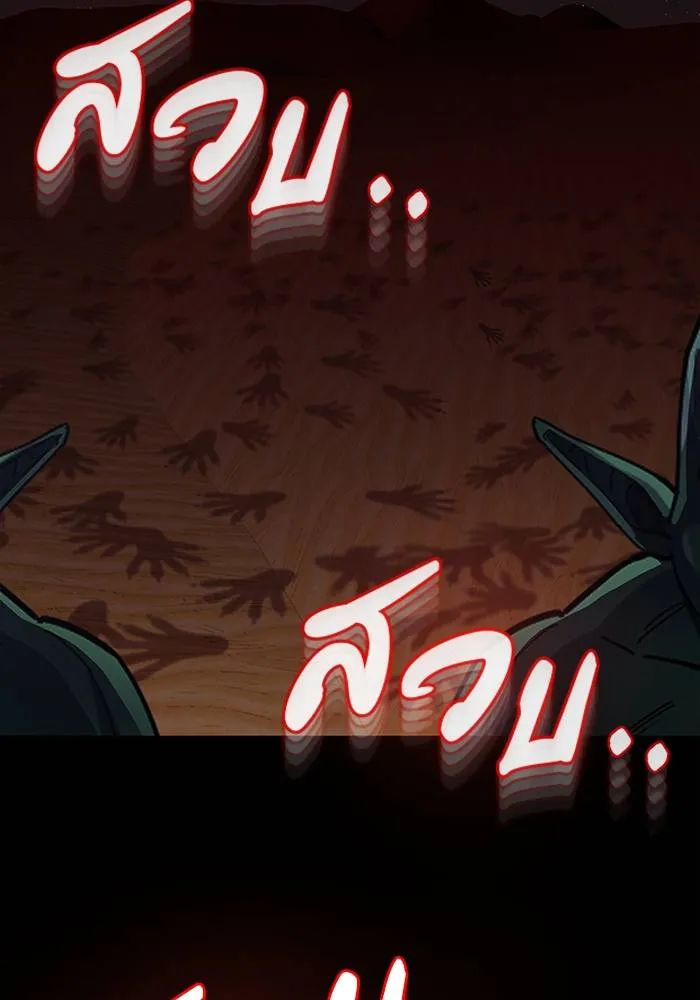 Genius of the Unique Lineage อัจฉริยะนอกคอก ตอนที่ 67 หน้า 37