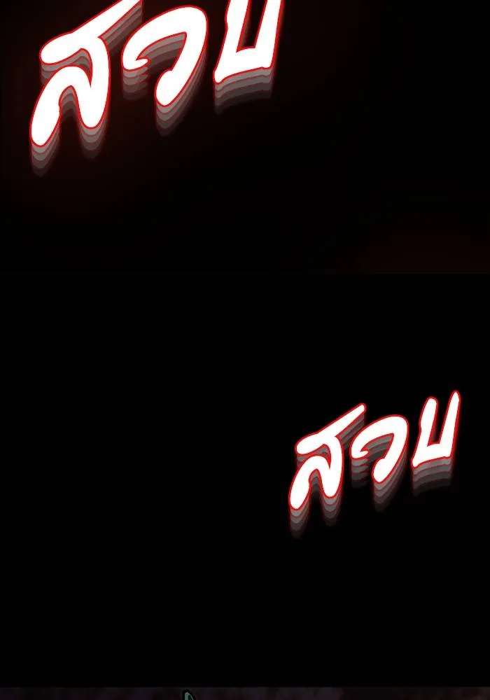 Genius of the Unique Lineage อัจฉริยะนอกคอก ตอนที่ 67 หน้า 38