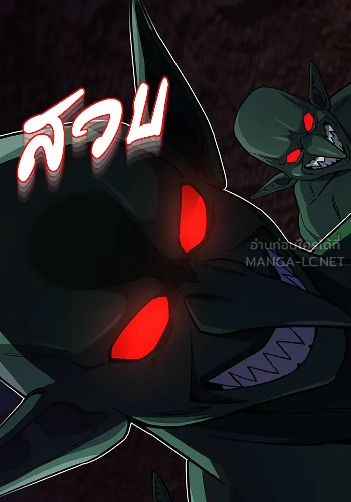 Genius of the Unique Lineage อัจฉริยะนอกคอก ตอนที่ 67 หน้า 39