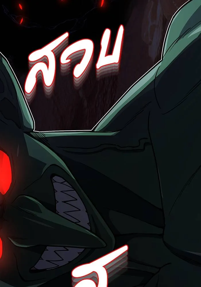 Genius of the Unique Lineage อัจฉริยะนอกคอก ตอนที่ 67 หน้า 41