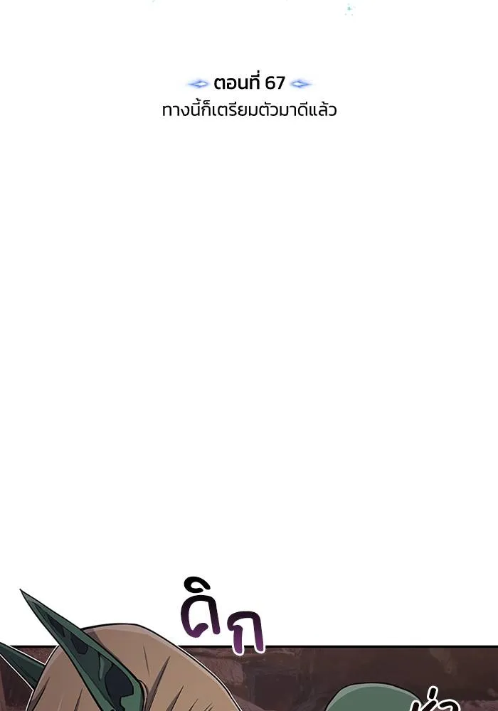 Genius of the Unique Lineage อัจฉริยะนอกคอก ตอนที่ 67 หน้า 44