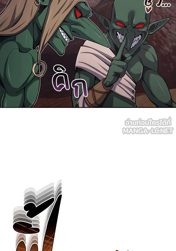 Genius of the Unique Lineage อัจฉริยะนอกคอก ตอนที่ 67 หน้า 45