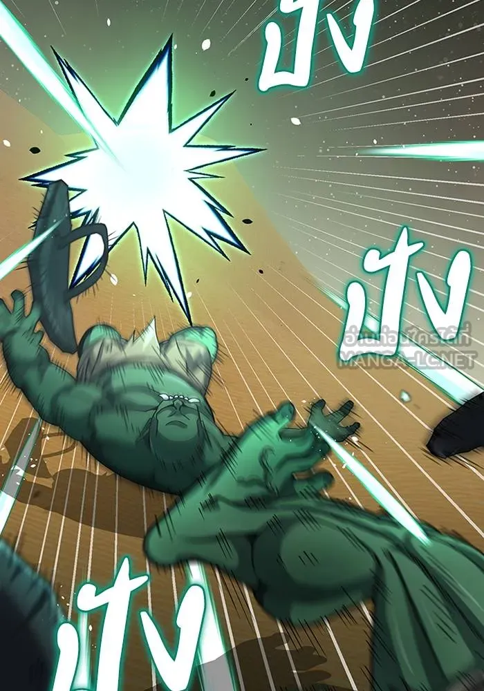 Genius of the Unique Lineage อัจฉริยะนอกคอก ตอนที่ 67 หน้า 51