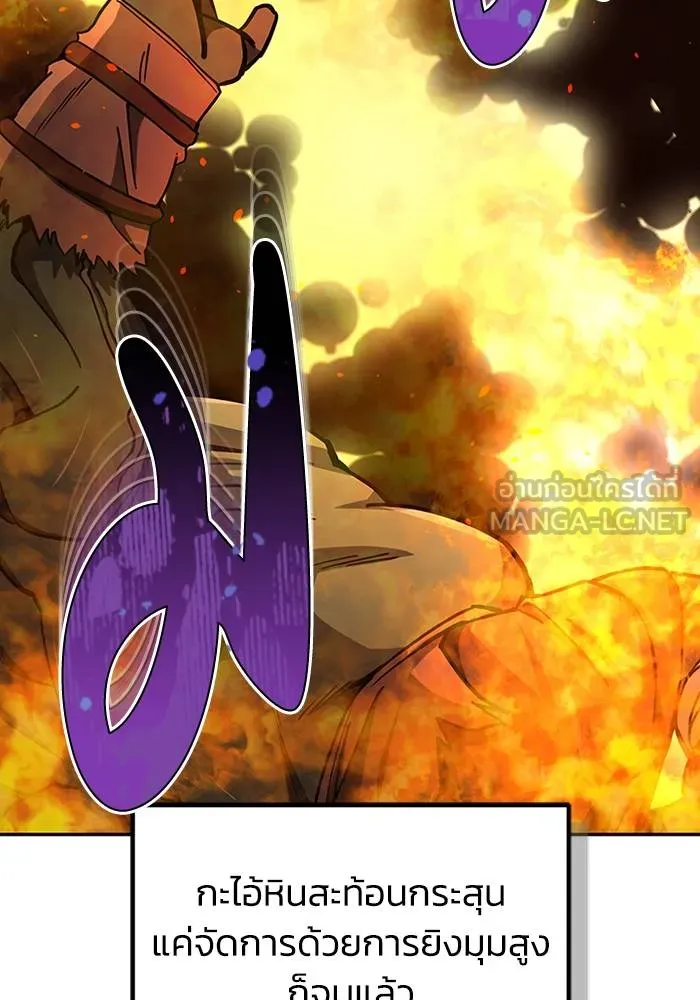 Genius of the Unique Lineage อัจฉริยะนอกคอก ตอนที่ 67 หน้า 57