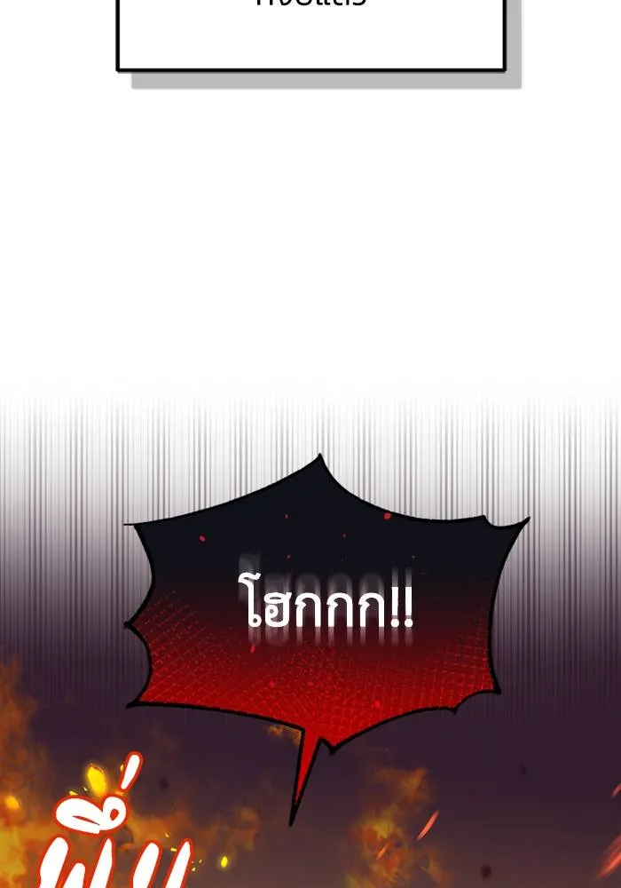 Genius of the Unique Lineage อัจฉริยะนอกคอก ตอนที่ 67 หน้า 58