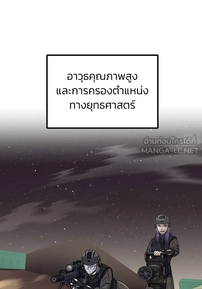 Genius of the Unique Lineage อัจฉริยะนอกคอก ตอนที่ 67 หน้า 60