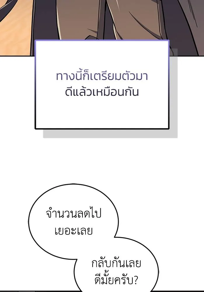 Genius of the Unique Lineage อัจฉริยะนอกคอก ตอนที่ 67 หน้า 64