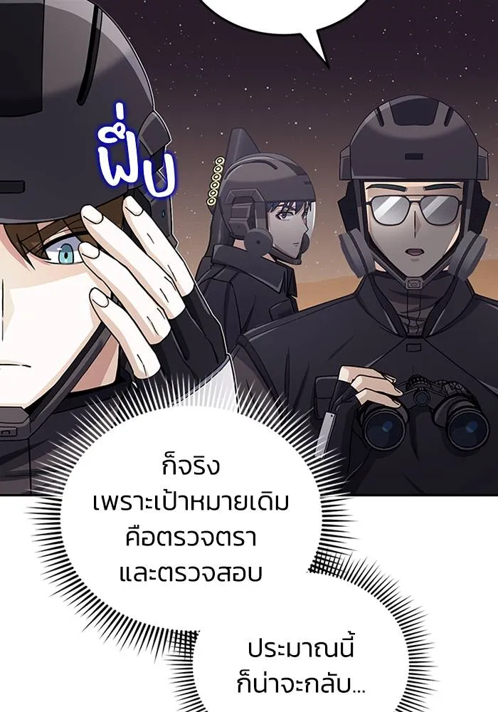 Genius of the Unique Lineage อัจฉริยะนอกคอก ตอนที่ 67 หน้า 65