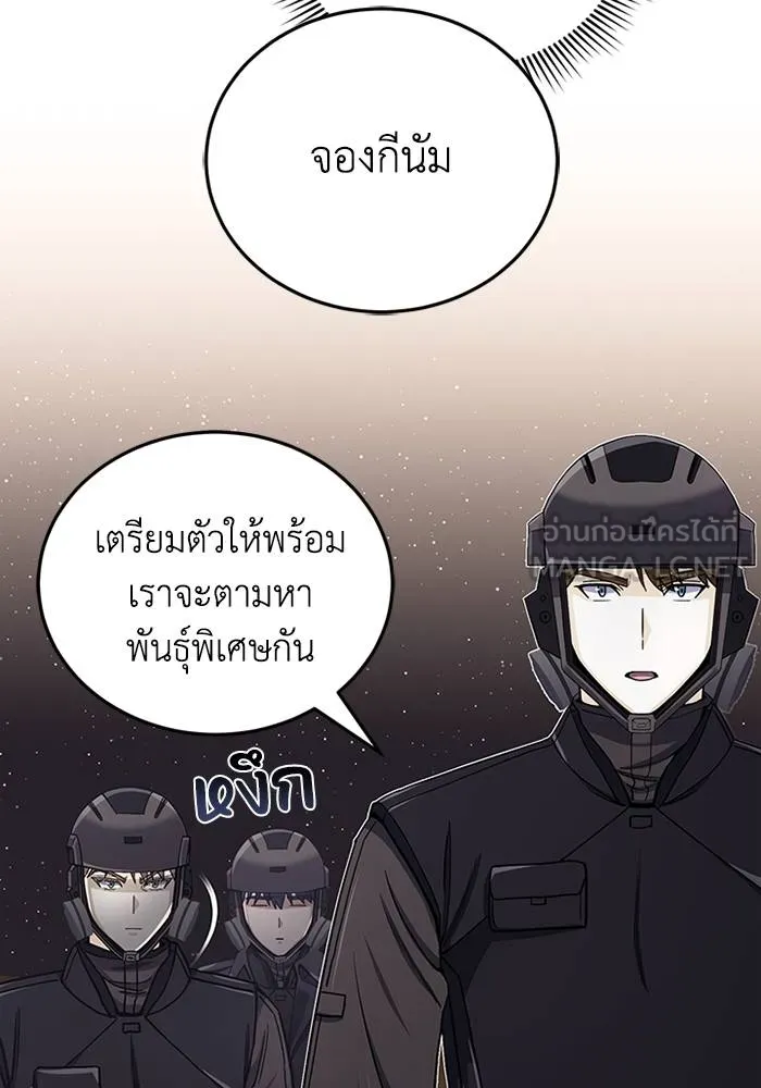 Genius of the Unique Lineage อัจฉริยะนอกคอก ตอนที่ 67 หน้า 66