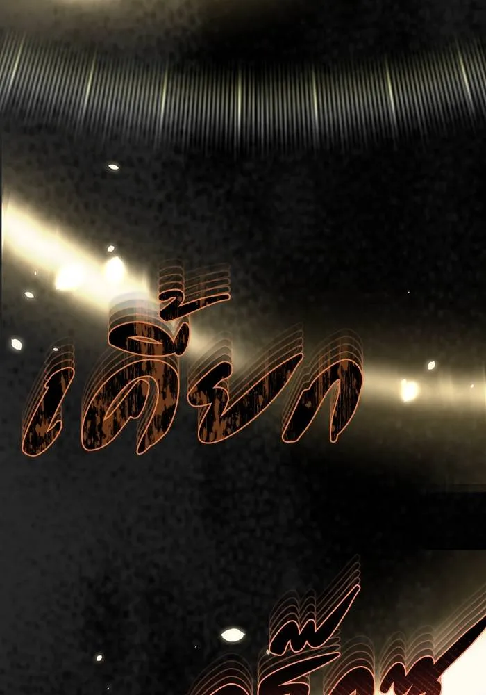 Genius of the Unique Lineage อัจฉริยะนอกคอก ตอนที่ 67 หน้า 71