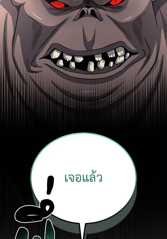 Genius of the Unique Lineage อัจฉริยะนอกคอก ตอนที่ 67 หน้า 74