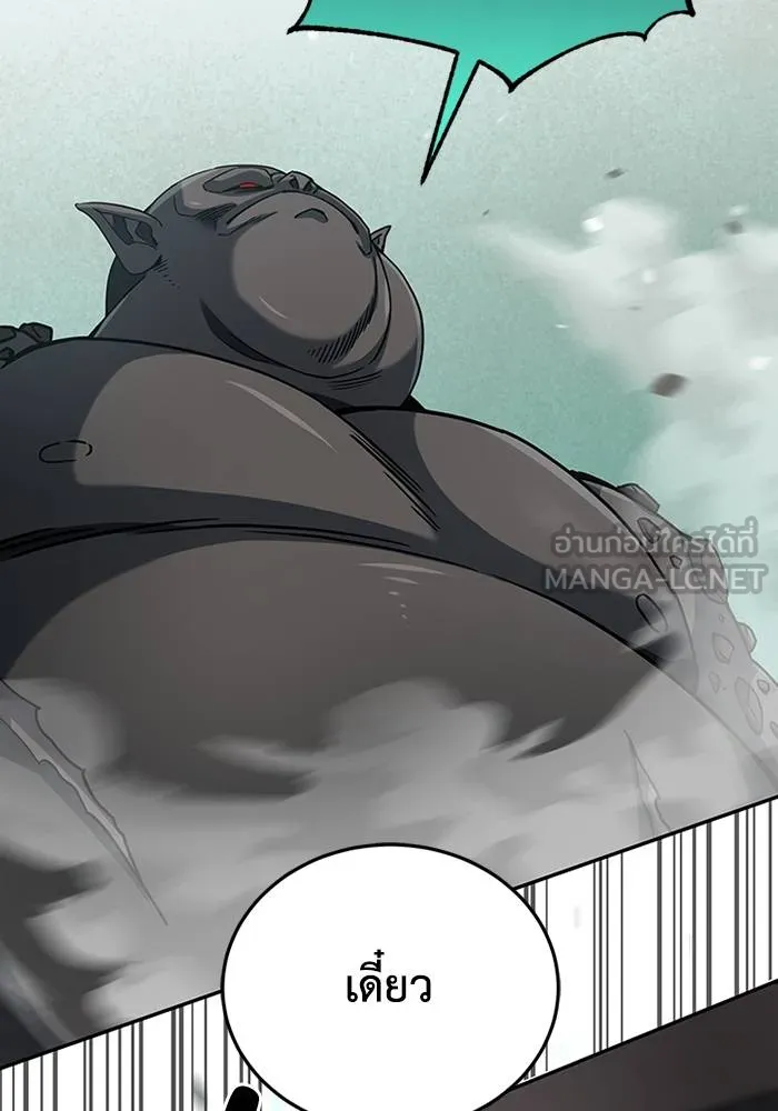 Genius of the Unique Lineage อัจฉริยะนอกคอก ตอนที่ 67 หน้า 78