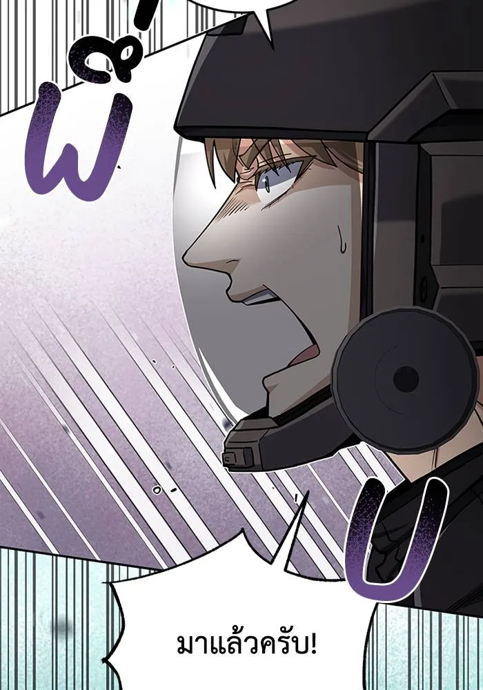 Genius of the Unique Lineage อัจฉริยะนอกคอก ตอนที่ 67 หน้า 79