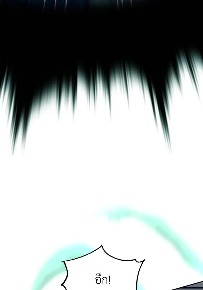 Genius of the Unique Lineage อัจฉริยะนอกคอก ตอนที่ 67 หน้า 83