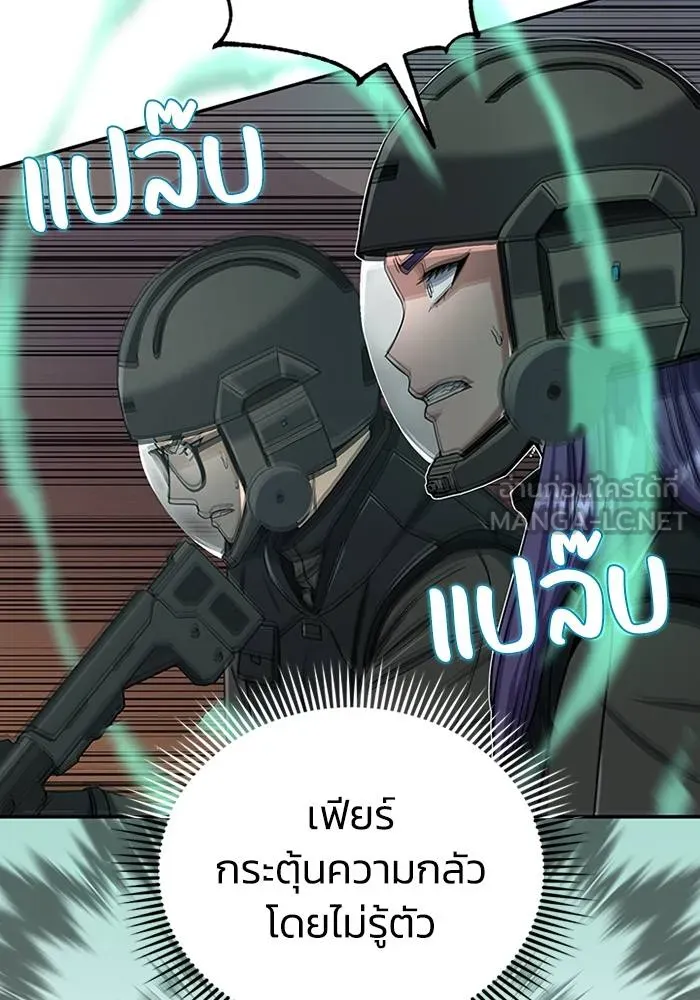 Genius of the Unique Lineage อัจฉริยะนอกคอก ตอนที่ 67 หน้า 84