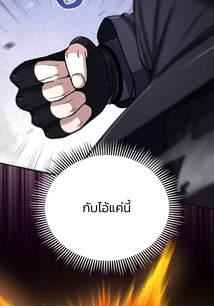 Genius of the Unique Lineage อัจฉริยะนอกคอก ตอนที่ 67 หน้า 88