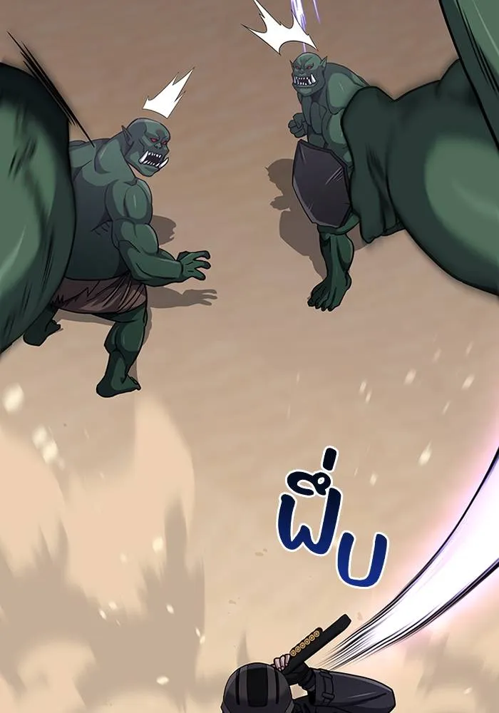 Genius of the Unique Lineage อัจฉริยะนอกคอก ตอนที่ 67 หน้า 94