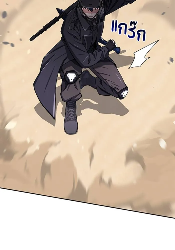 Genius of the Unique Lineage อัจฉริยะนอกคอก ตอนที่ 67 หน้า 95
