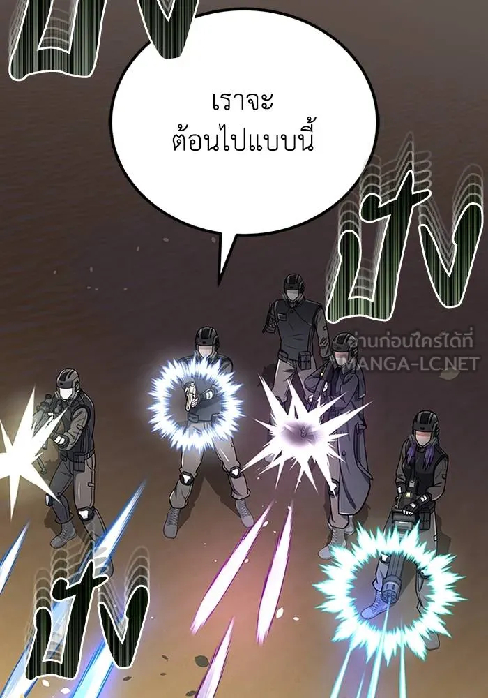 Genius of the Unique Lineage อัจฉริยะนอกคอก ตอนที่ 67 หน้า 114