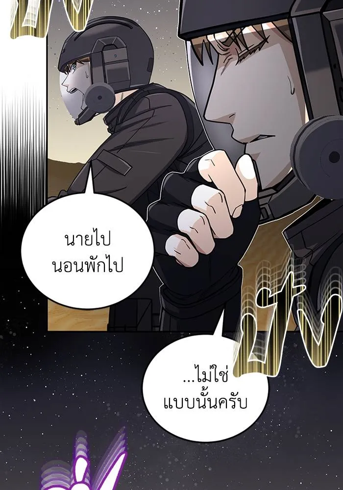 Genius of the Unique Lineage อัจฉริยะนอกคอก ตอนที่ 67 หน้า 116