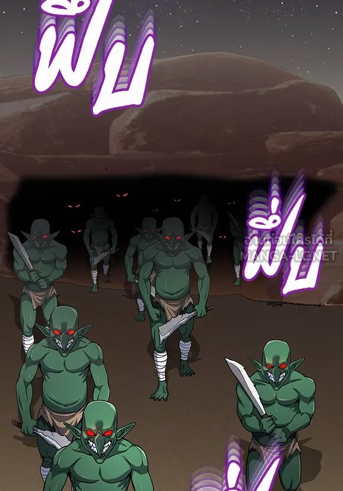 Genius of the Unique Lineage อัจฉริยะนอกคอก ตอนที่ 67 หน้า 117