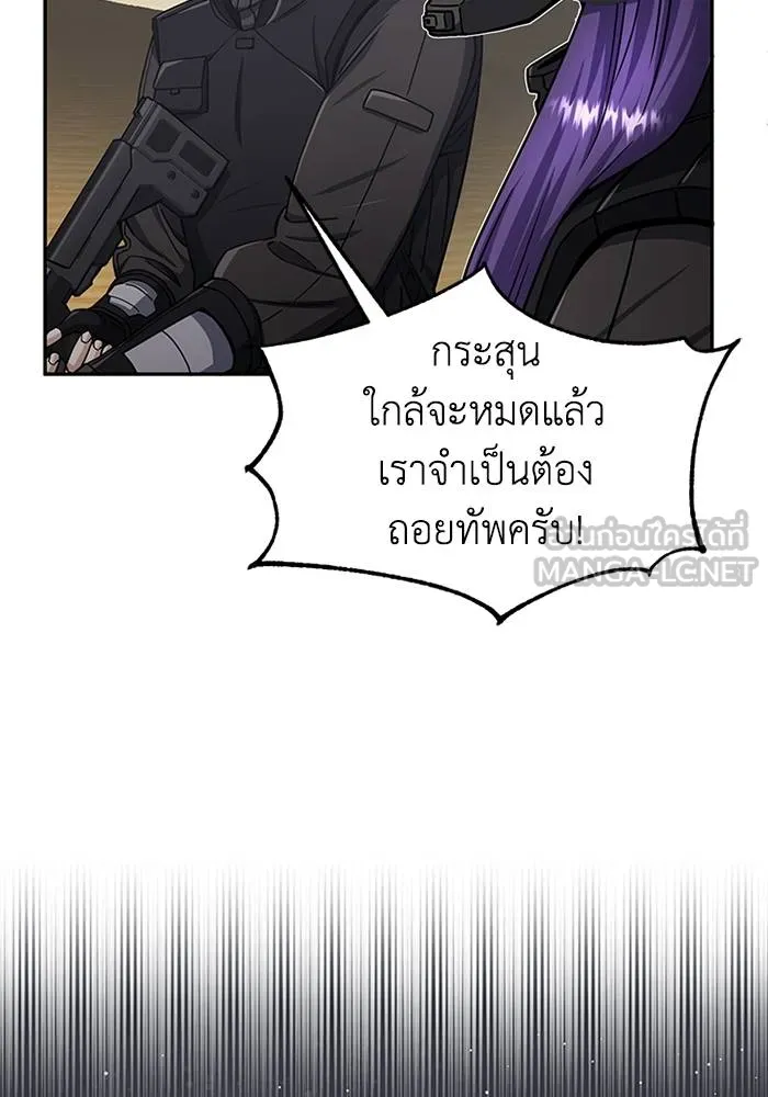 Genius of the Unique Lineage อัจฉริยะนอกคอก ตอนที่ 67 หน้า 120