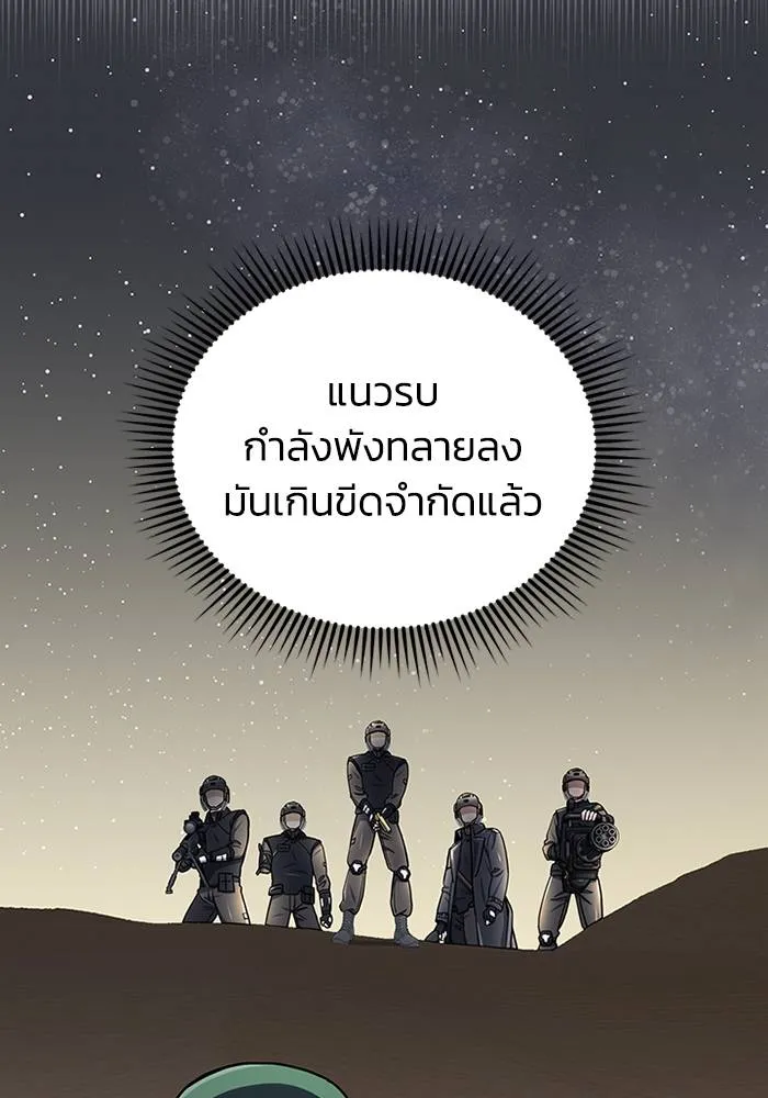 Genius of the Unique Lineage อัจฉริยะนอกคอก ตอนที่ 67 หน้า 121