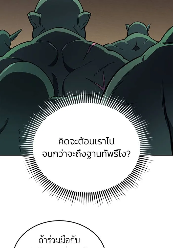 Genius of the Unique Lineage อัจฉริยะนอกคอก ตอนที่ 67 หน้า 122