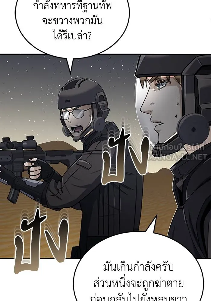 Genius of the Unique Lineage อัจฉริยะนอกคอก ตอนที่ 67 หน้า 123