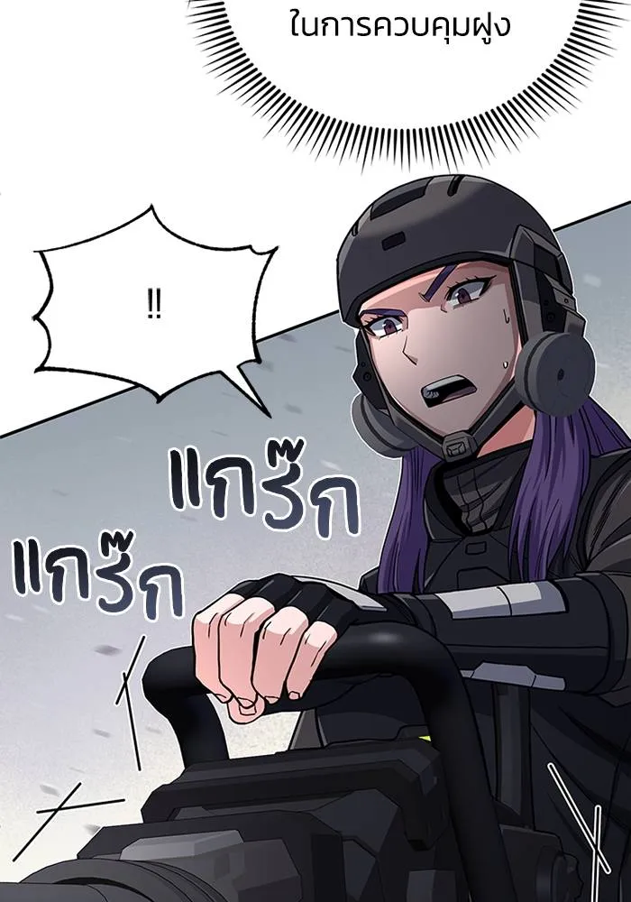 Genius of the Unique Lineage อัจฉริยะนอกคอก ตอนที่ 67 หน้า 128