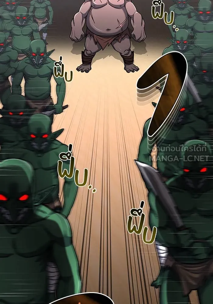 Genius of the Unique Lineage อัจฉริยะนอกคอก ตอนที่ 67 หน้า 132