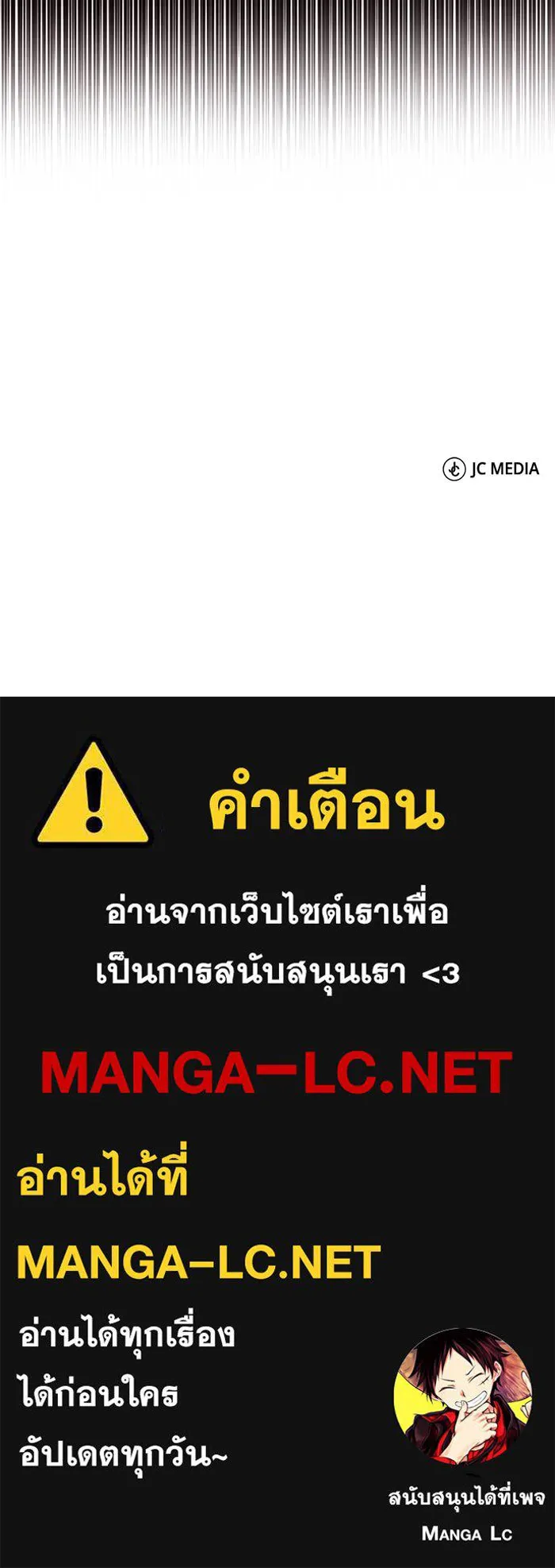 Genius of the Unique Lineage อัจฉริยะนอกคอก ตอนที่ 67 หน้า 135