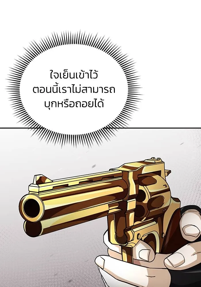 Genius of the Unique Lineage อัจฉริยะนอกคอก ตอนที่ 68 หน้า 4