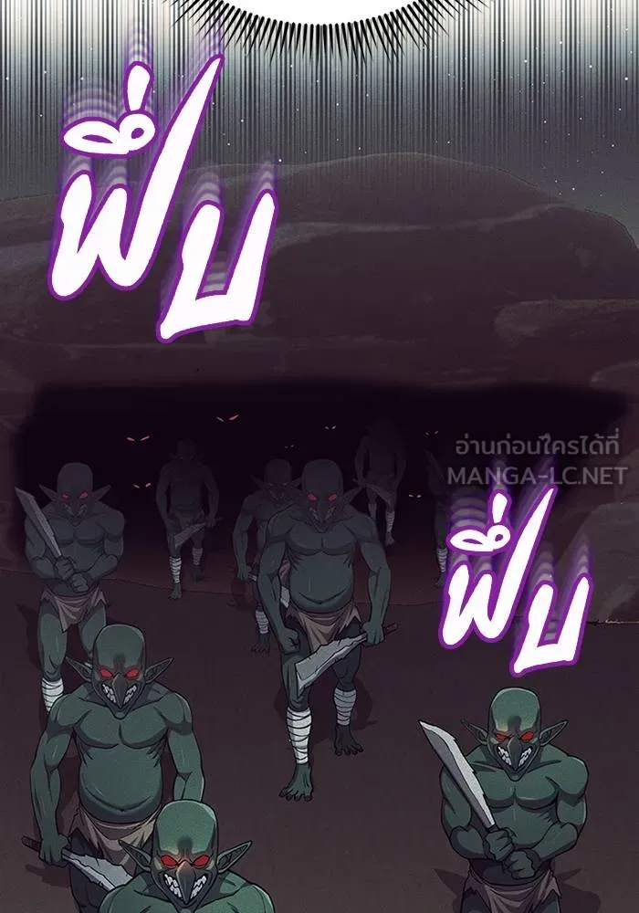 Genius of the Unique Lineage อัจฉริยะนอกคอก ตอนที่ 68 หน้า 6