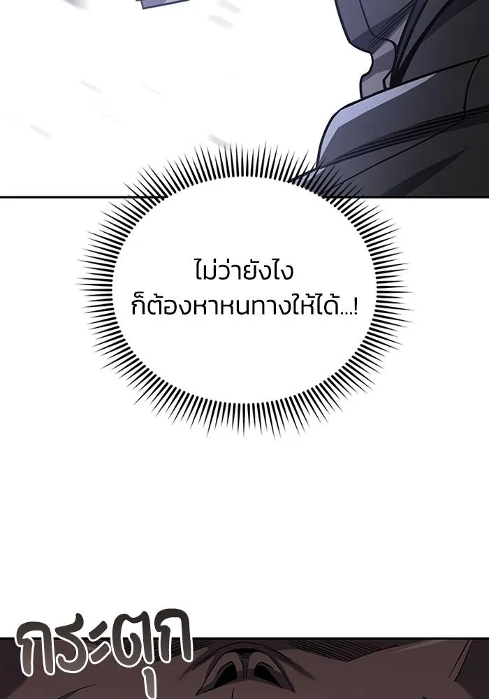Genius of the Unique Lineage อัจฉริยะนอกคอก ตอนที่ 68 หน้า 10