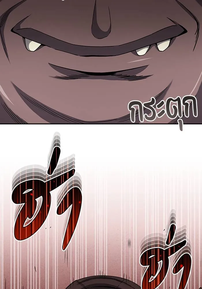 Genius of the Unique Lineage อัจฉริยะนอกคอก ตอนที่ 68 หน้า 11