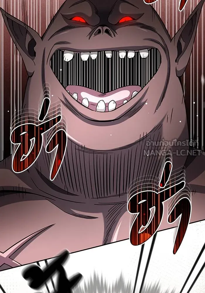 Genius of the Unique Lineage อัจฉริยะนอกคอก ตอนที่ 68 หน้า 12