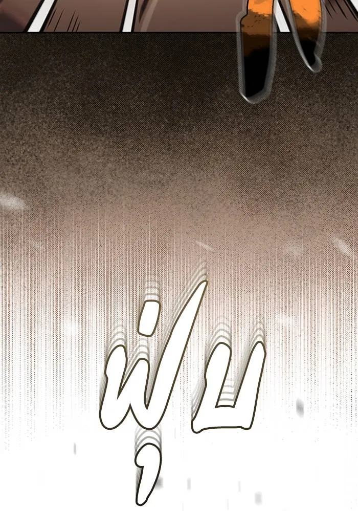 Genius of the Unique Lineage อัจฉริยะนอกคอก ตอนที่ 68 หน้า 14