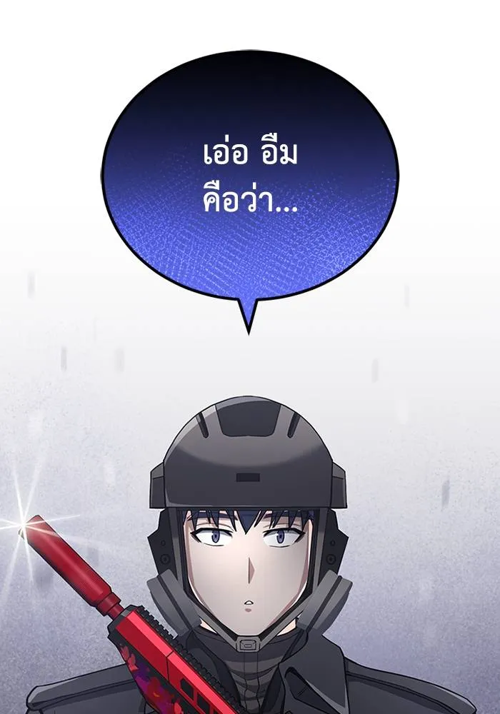 Genius of the Unique Lineage อัจฉริยะนอกคอก ตอนที่ 68 หน้า 17