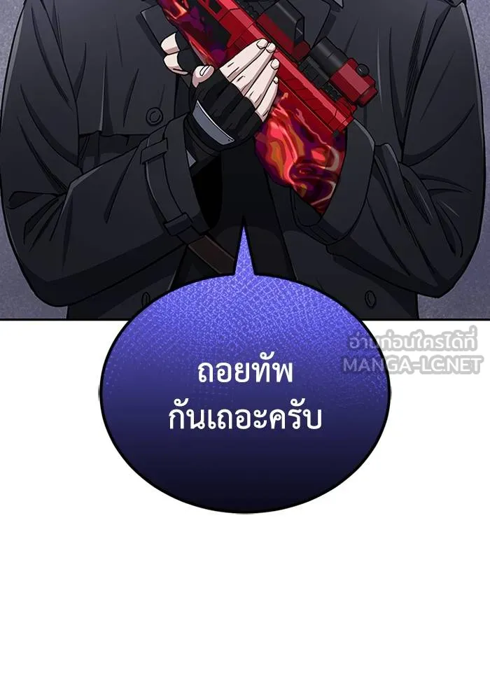 Genius of the Unique Lineage อัจฉริยะนอกคอก ตอนที่ 68 หน้า 18