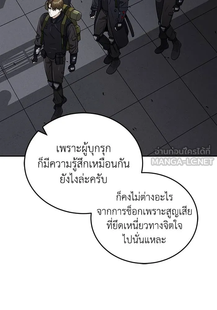 Genius of the Unique Lineage อัจฉริยะนอกคอก ตอนที่ 68 หน้า 21