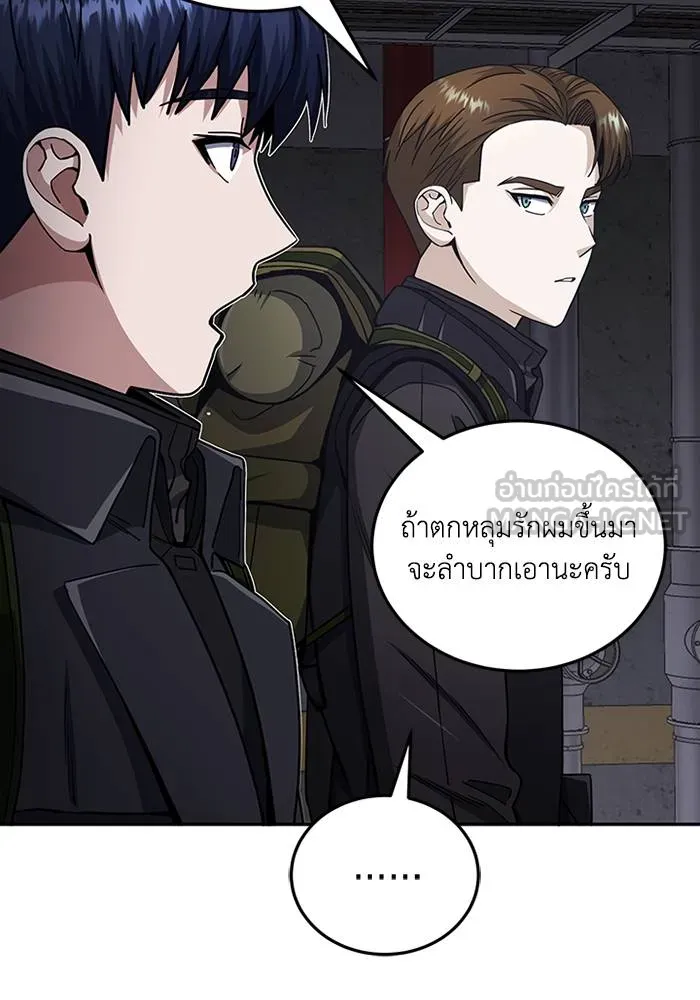 Genius of the Unique Lineage อัจฉริยะนอกคอก ตอนที่ 68 หน้า 24