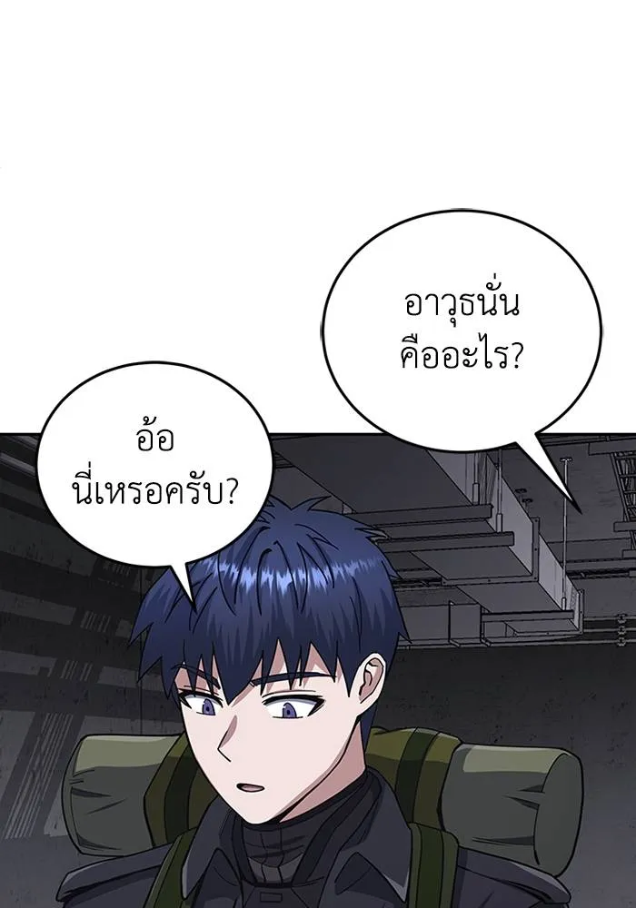 Genius of the Unique Lineage อัจฉริยะนอกคอก ตอนที่ 68 หน้า 25