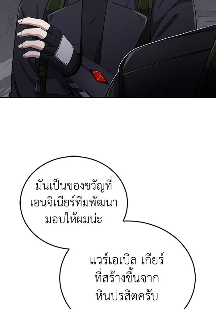 Genius of the Unique Lineage อัจฉริยะนอกคอก ตอนที่ 68 หน้า 26