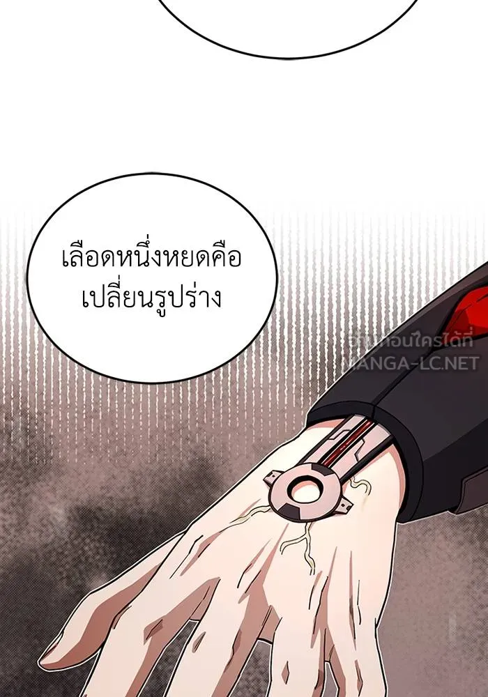 Genius of the Unique Lineage อัจฉริยะนอกคอก ตอนที่ 68 หน้า 27