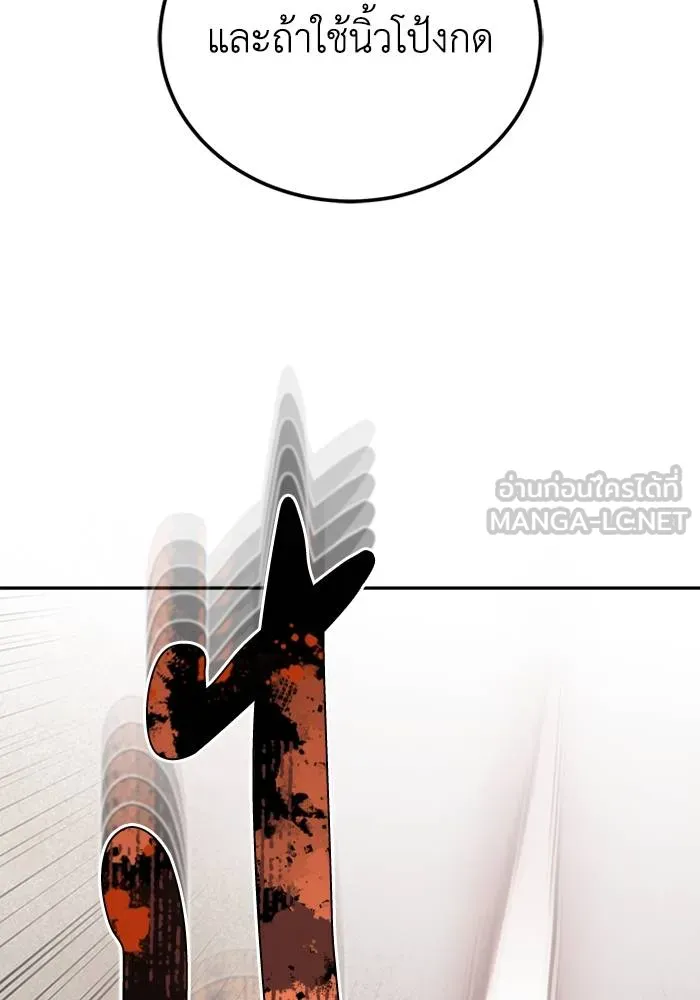 Genius of the Unique Lineage อัจฉริยะนอกคอก ตอนที่ 68 หน้า 30