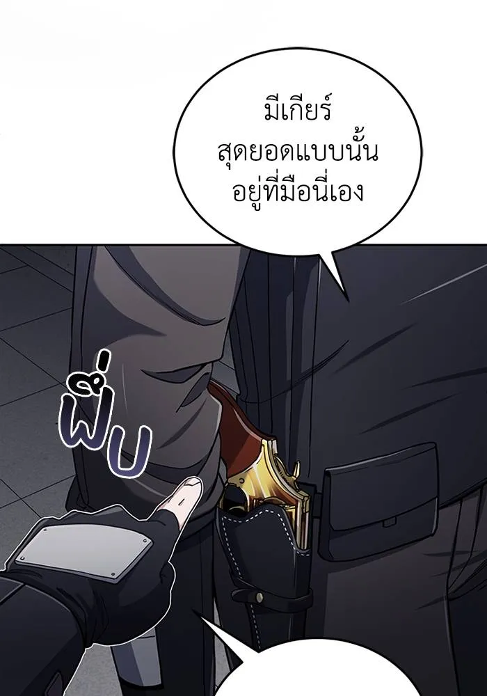 Genius of the Unique Lineage อัจฉริยะนอกคอก ตอนที่ 68 หน้า 34