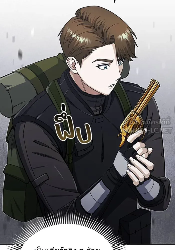 Genius of the Unique Lineage อัจฉริยะนอกคอก ตอนที่ 68 หน้า 36