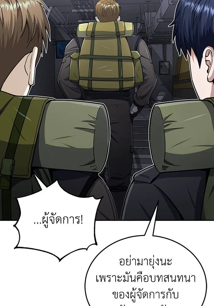 Genius of the Unique Lineage อัจฉริยะนอกคอก ตอนที่ 68 หน้า 43